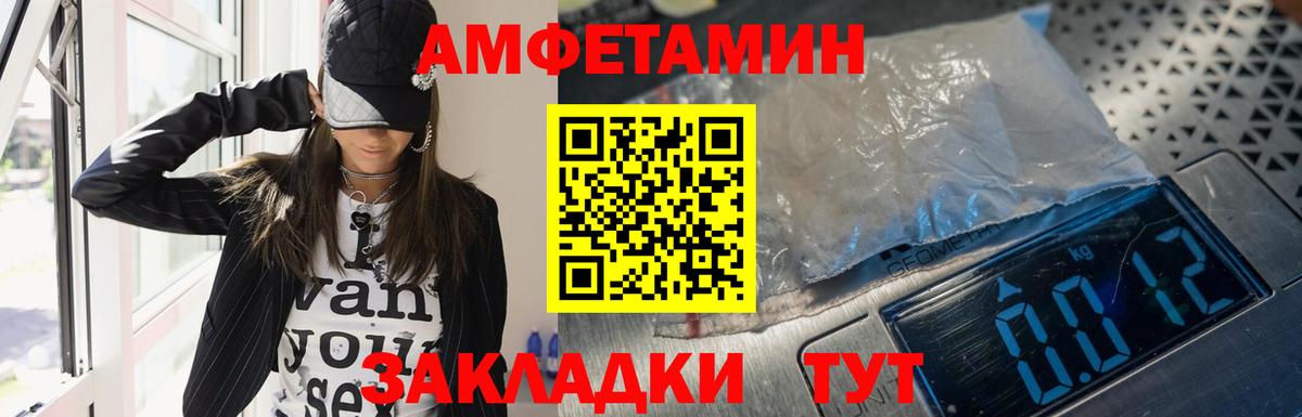 АМФЕТАМИН 97% Бирск