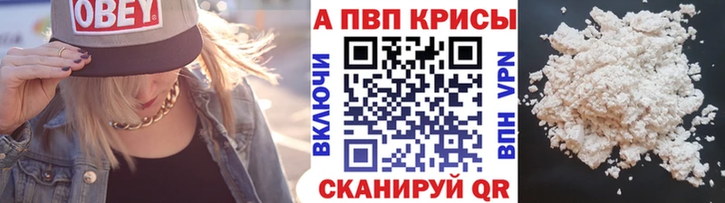 купить закладку  Бирск  A-PVP Crystall 