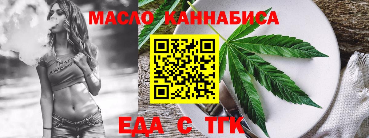 Cannafood марихуана  Вход с VPN  Бирск 