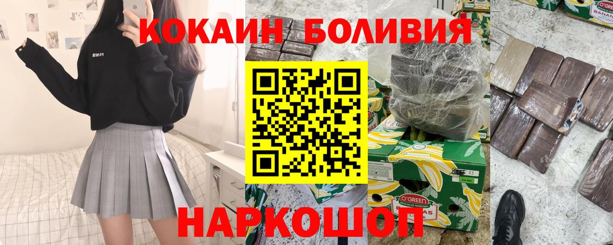 COCAIN Fish Scale  Вход с VPN  Бирск 