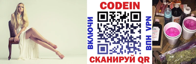 купить наркотик  Бирск  Кодеин напиток Lean (лин) 
