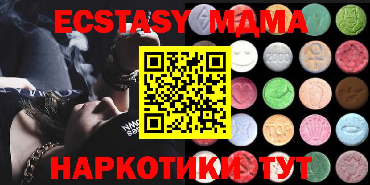 Экстази MDMA  Вход с VPN  Бирск  ЭКСТАЗИ TESLA 