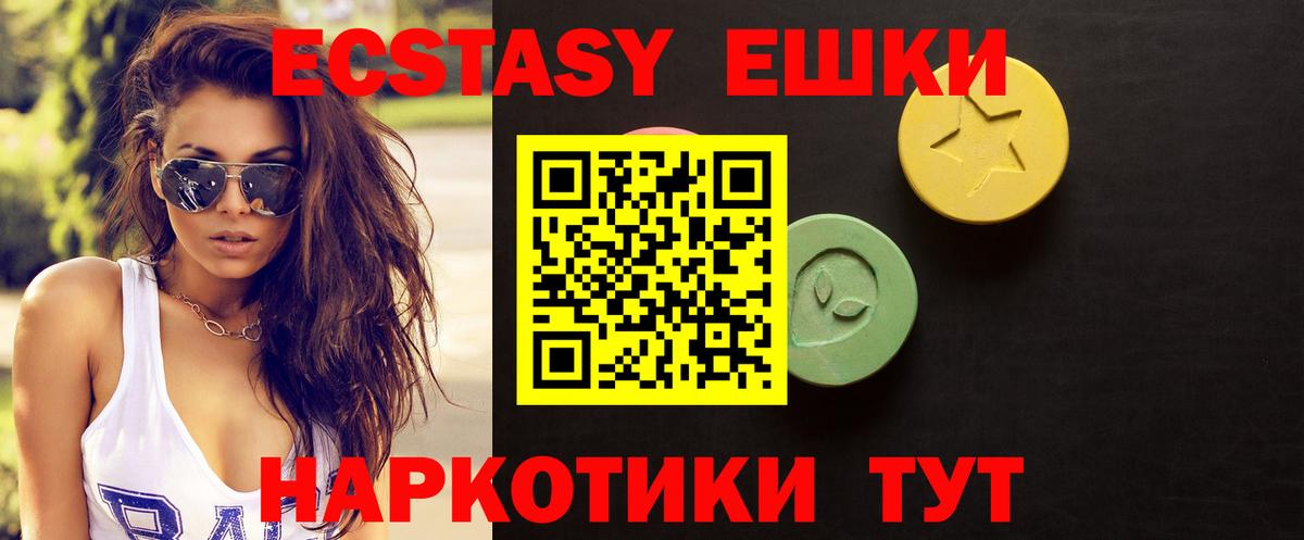 Ecstasy XTC Бирск