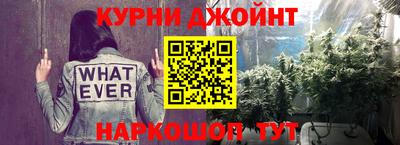 дживик Наро-Фоминск