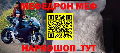 мефедрон Нальчик