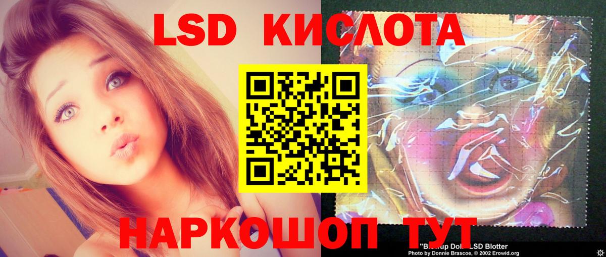 Бирск  ЛСД экстази ecstasy  LSD-25 экстази ecstasy  Вход с VPN 