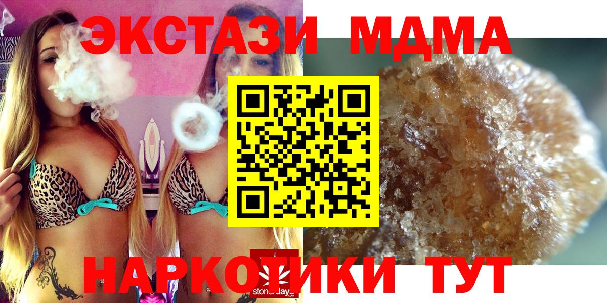 МДМА кристаллы  MDMA кристаллы  Бирск  Вход с VPN 