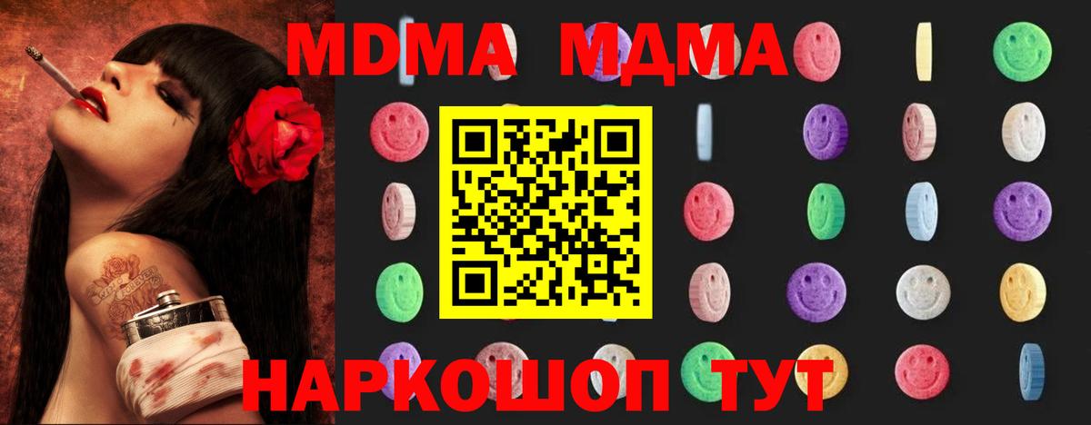 МДМА молли Бирск