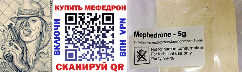как найти Бирск Меф кристаллы