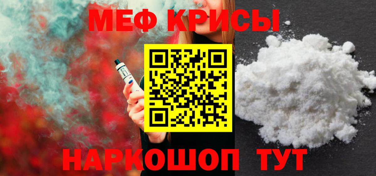 Мефедрон кристаллы  МЕФ  Вход с VPN  Бирск  МЕФ 4 MMC 