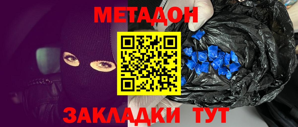 MEGA ссылки  Вход с VPN  Бирск  МЕТАДОН methadone  МЕТАДОН белоснежный 
