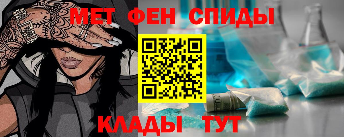 Бирск  Первитин Декстрометамфетамин 99.9%  Вход с VPN 